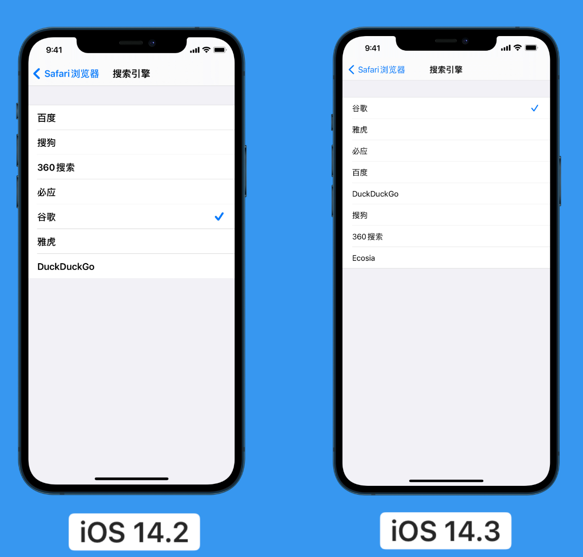 错那苹果手机维修分享iOS 14 小技巧 