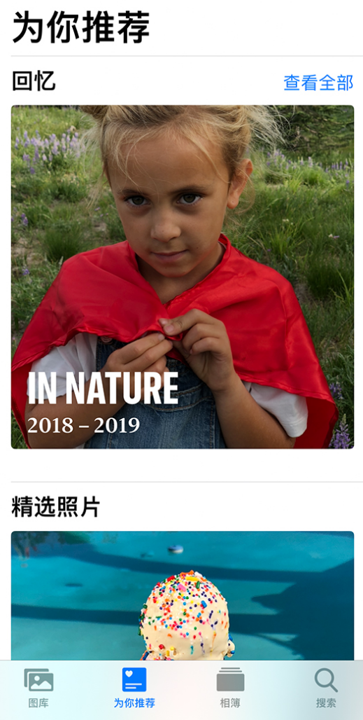错那苹果手机维修分享iOS 14 照片小组件如何删除不想看到的图片 