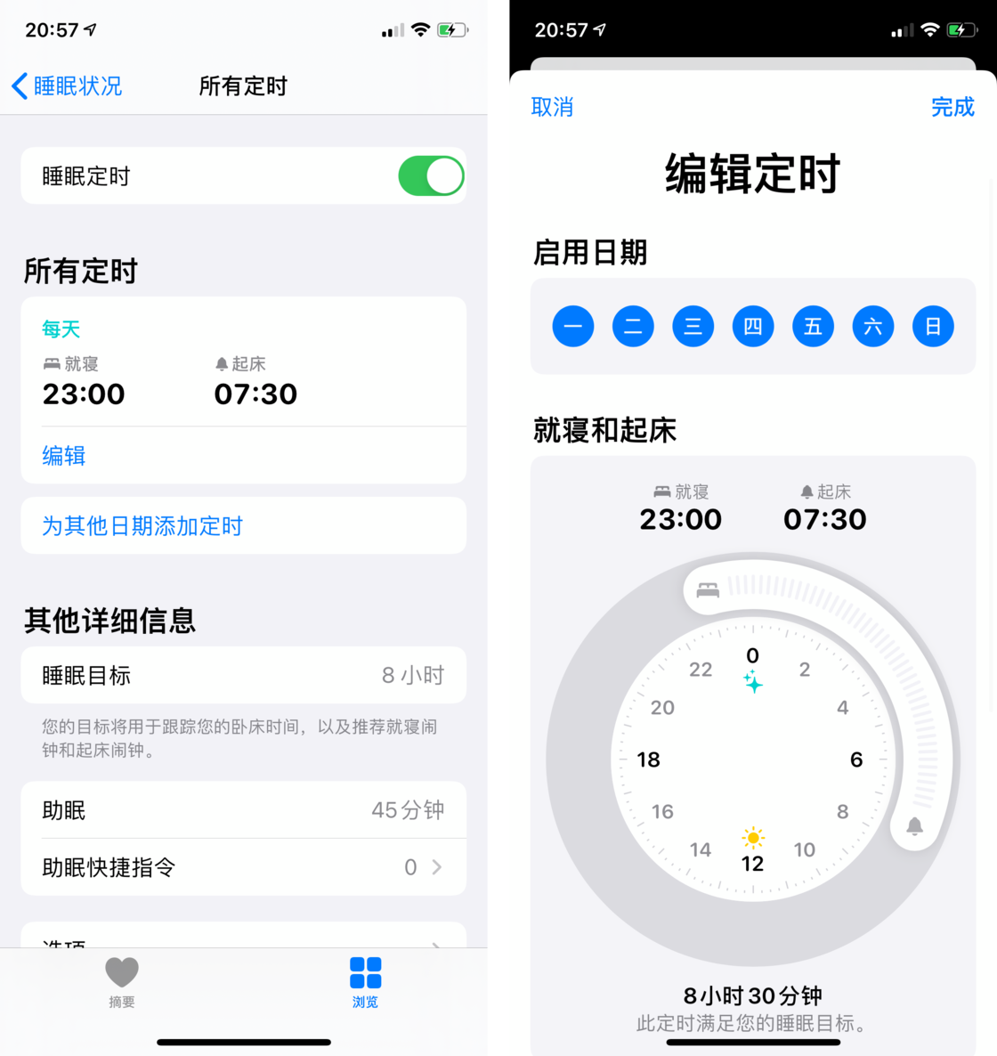 错那苹果手机维修分享watchOS 7 教程 