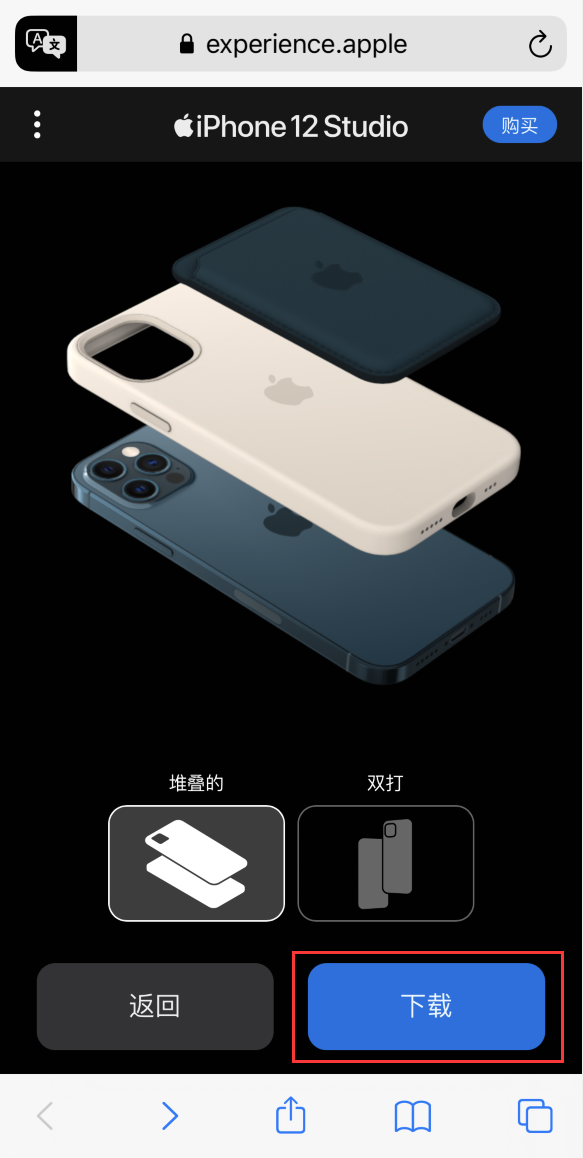 错那苹果手机维修分享选购 iPhone 12 必备 