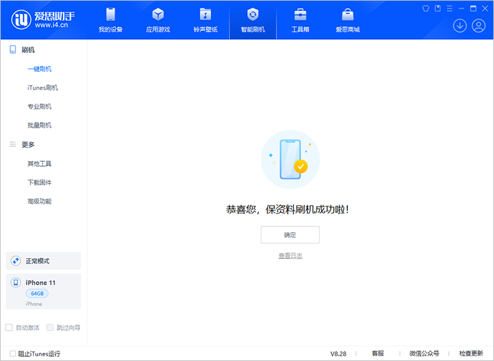 错那苹果手机维修分享iOS 17.7 RC版升级_iOS 17.7 RC版一键刷机教程 