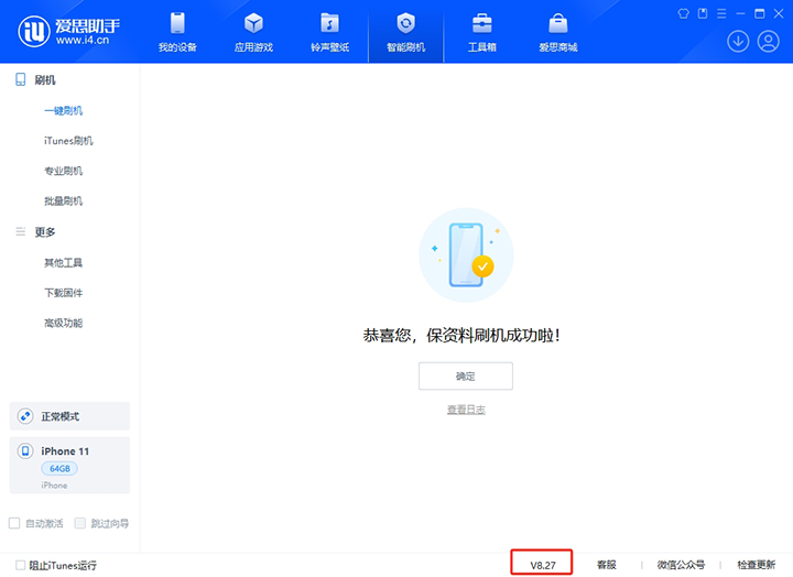错那苹果手机维修分享iOS 17.6.1正式版升级_iOS 17.6.1正式版一键刷机教程 