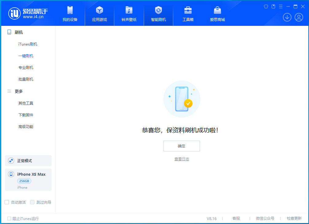 错那苹果手机维修分享iOS 17.5测试版升级_iOS 17.5测试版一键刷机教程 
