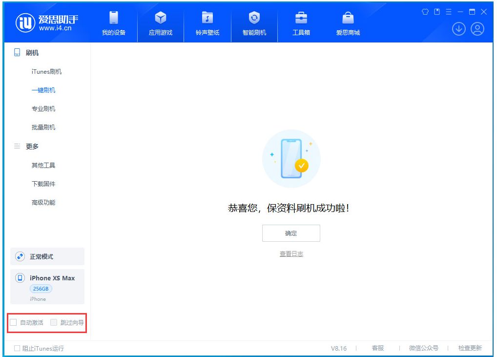 错那苹果手机维修分享iOS 17.4 RC版升级_iOS 17.4 RC版一键刷机教程 