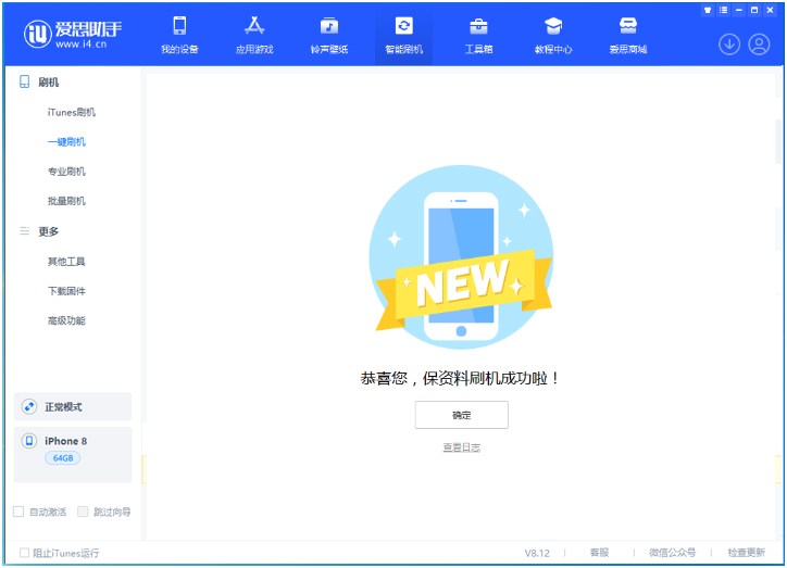 错那苹果手机维修分享iOS 16.7.3RC版升级_iOS 16.7.3 RC版一键刷机教程 