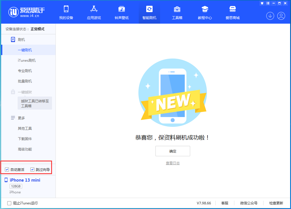 错那苹果手机维修分享iOS 16.5测试版升级_iOS 16.5测试版一键刷机教程 