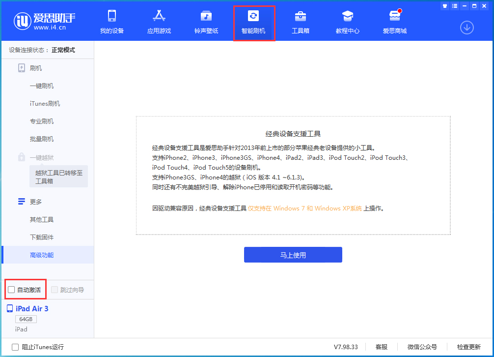 错那苹果手机维修分享iOS 15.2 测试版升级_iOS 15.2 测试版一键刷机教程 