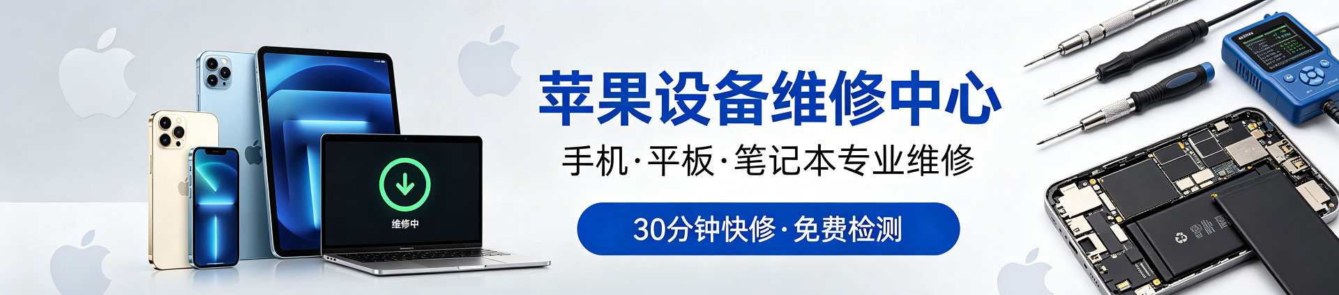 错那苹果手机维修服务地址查询